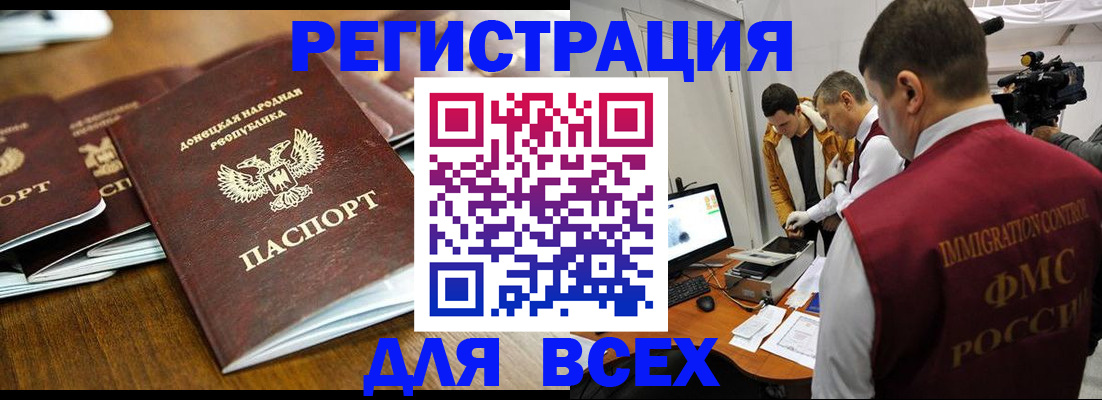 прописка от собственника в Севастополе